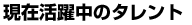 ���݊������̃^�����g